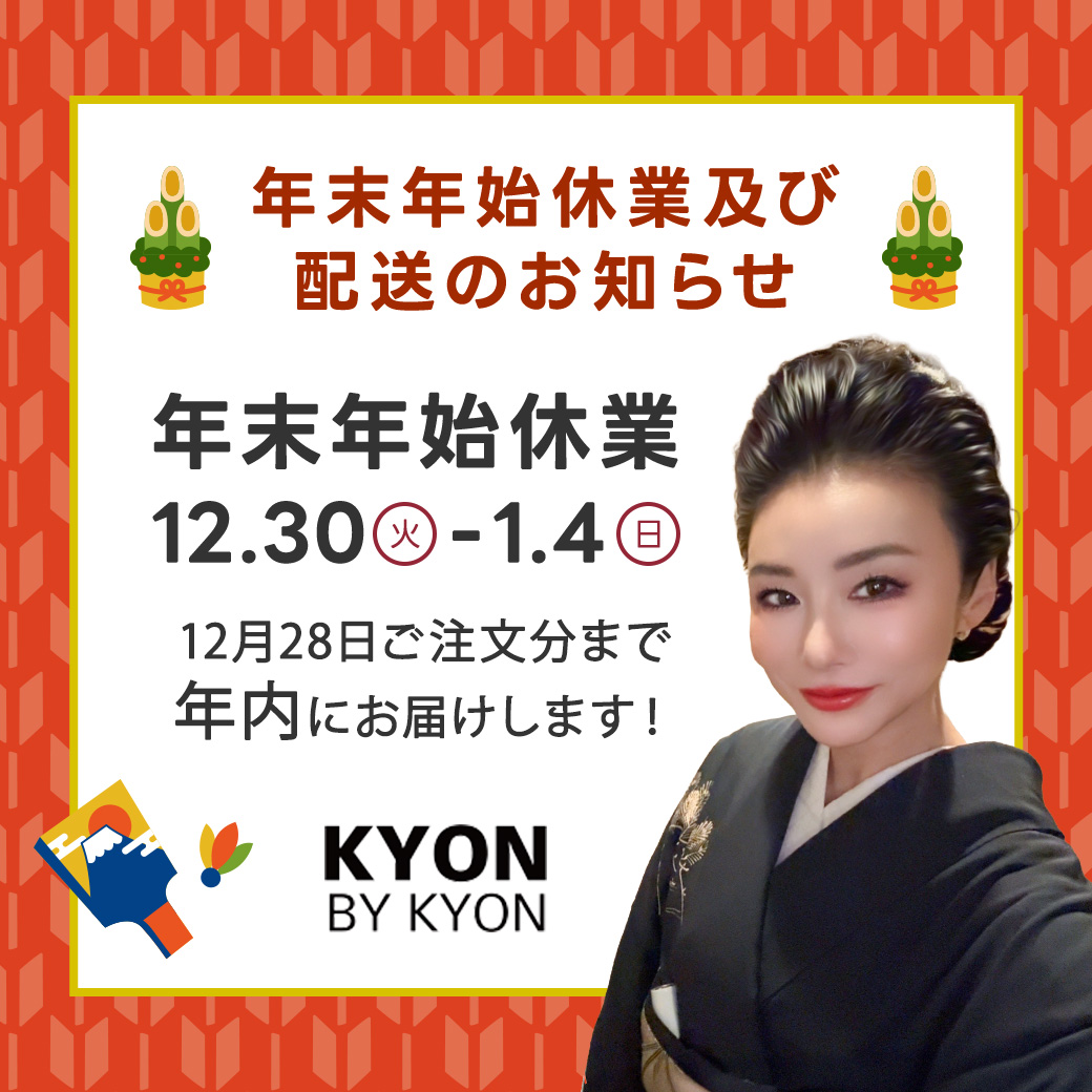 美肌のカリスマキョン先生56歳がプロデュース｜化粧品・スキンケア