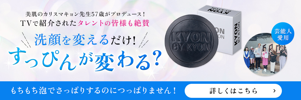 キョンブースターセラム(美容液)(30ml)1000円OFF美肌のカリスマキョン先生56歳がプロデュース｜化粧品・スキンケア・固形石鹸の通販