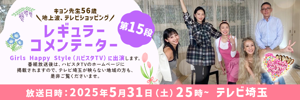 美肌のカリスマキョン先生57歳がプロデュース｜化粧品