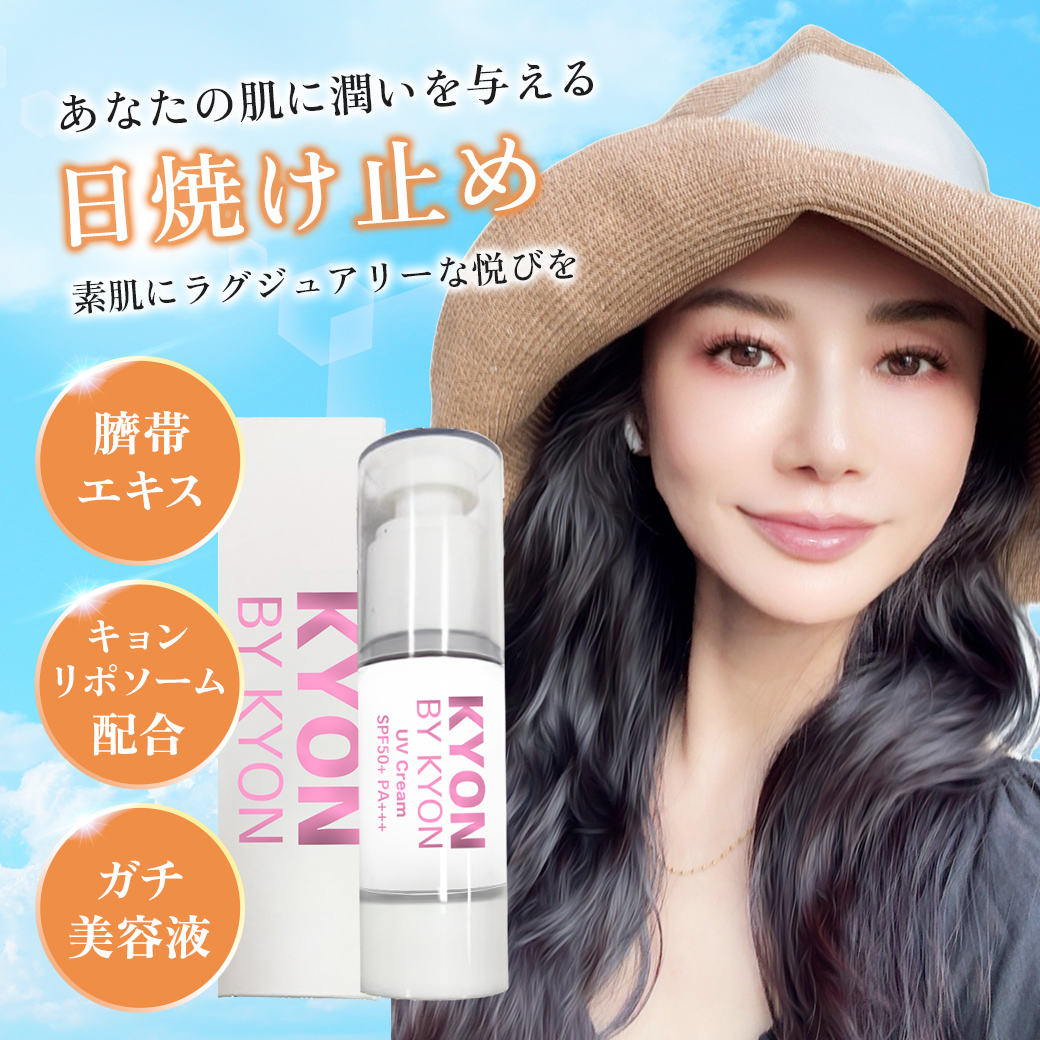 美肌のカリスマキョン先生56歳がプロデュース｜化粧品・スキンケア