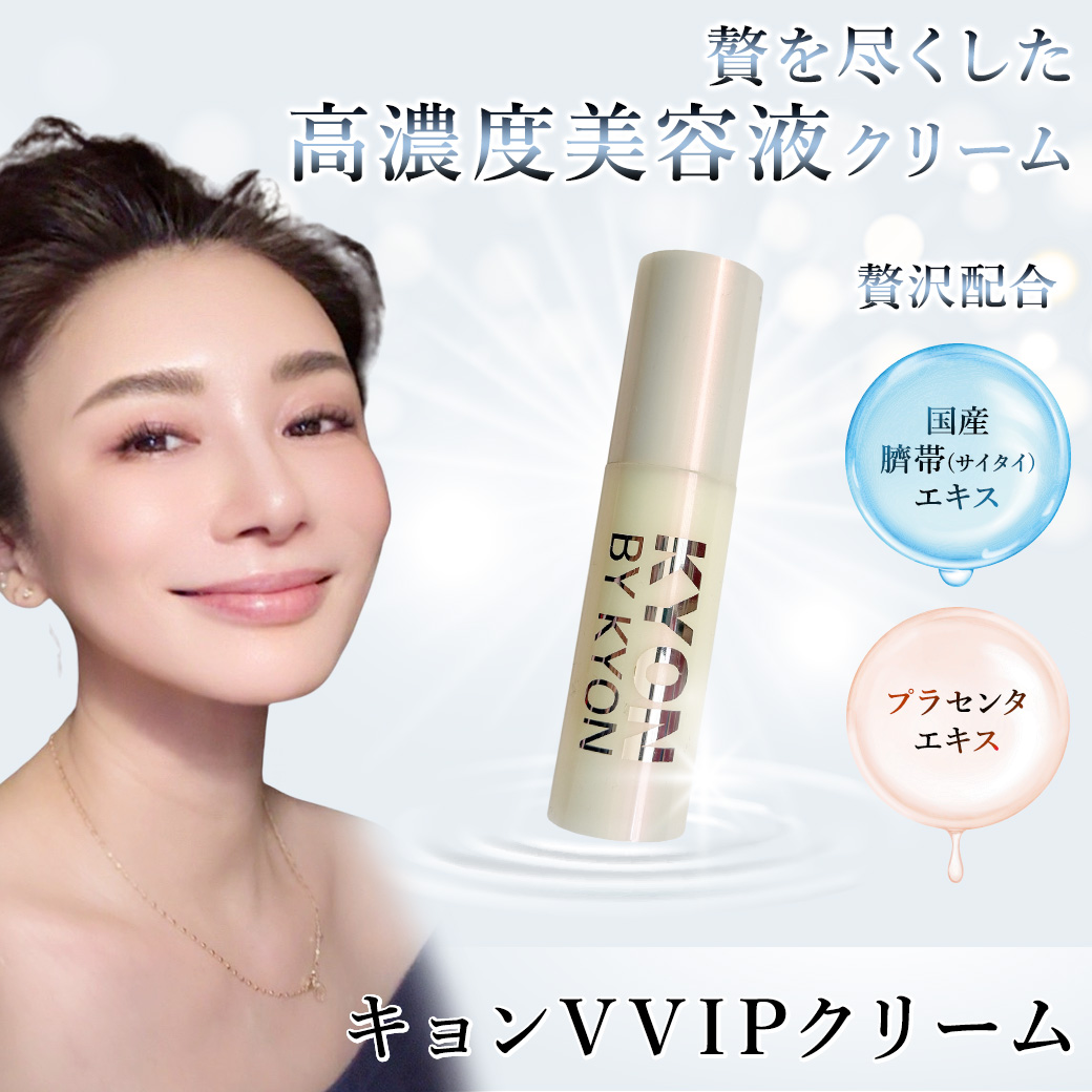 50代からの美肌ケア｜美容歴30年カリスマ・キョン先生プロデュース