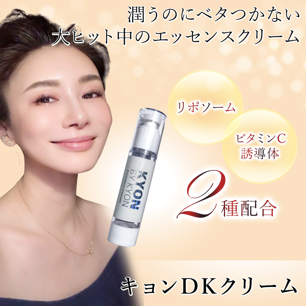 50代からの美肌ケア｜美容歴30年カリスマ・キョン先生プロデュース