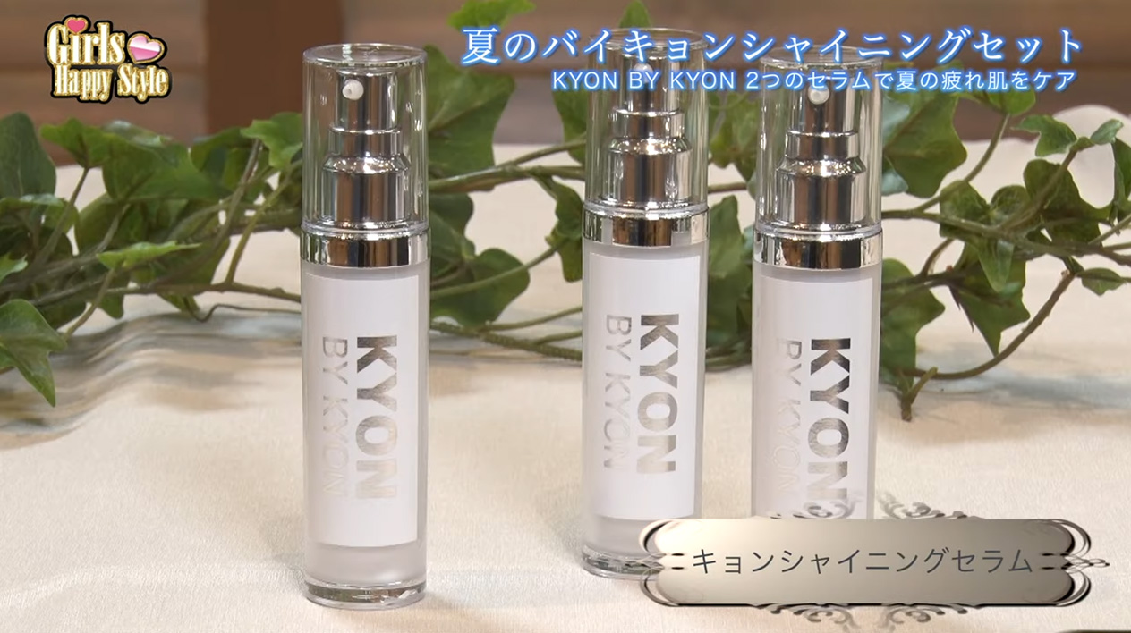 キョンシャイニングセラム(30ml)1000円OFF!美肌のカリスマキョン先生56 