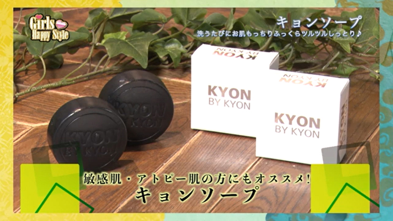 2021新春福袋】 カレンダー付き kyon キョンソープ 石けん バイキョン