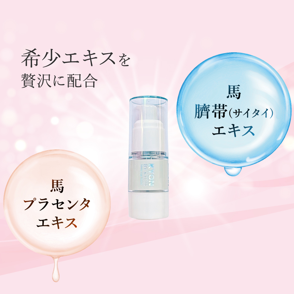 キョンアイリュイール 19g美肌のカリスマキョン先生56歳がプロデュース