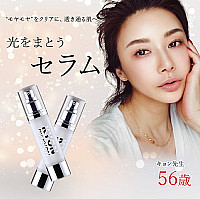 キョン肌セット