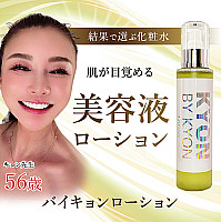 敏感肌、ニキビ肌様バイキョンスタートセット