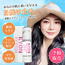 【予約販売】【他の商品と一緒の注文不可】【期間限定!送料無料】YES バイキョン ラブリーサンクリーム (日焼け止めクリーム)【2月9日以降順次発送】