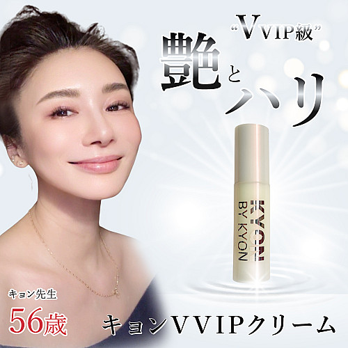 初めてKYON BY KYONのECサイトで商品をご購入される方限定】バイキョン