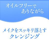 キョンメルティクレンジングジュレ(150g)