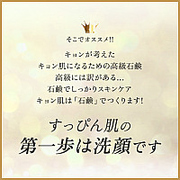 ミニキョンソープ (10g)  【お1人様1個限定一回限り】