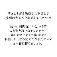 ミニキョンソープ (10g)  【お1人様1個限定一回限り】