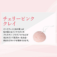 キョンパフ チェリーピンククレイ2個セット♪