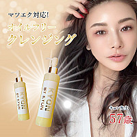 キョンメルティクレンジングジュレとキョンソープのセット【1000円OFF】