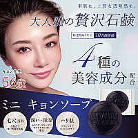 貴方も憧れのつるりん肌!ミニキョンソープ 、キョンパフ の2点セット【お1人様1個限定一回限り】キョンパフは、2種類のパッケージの中で1種類発送を致します。