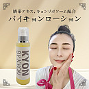 バイキョンローション(150ml)
