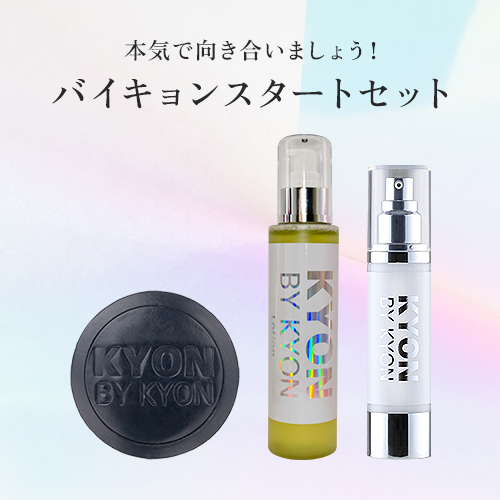 バイキョンスタートセット
