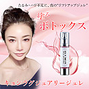 キョンラグジュアリージュレ(50g)