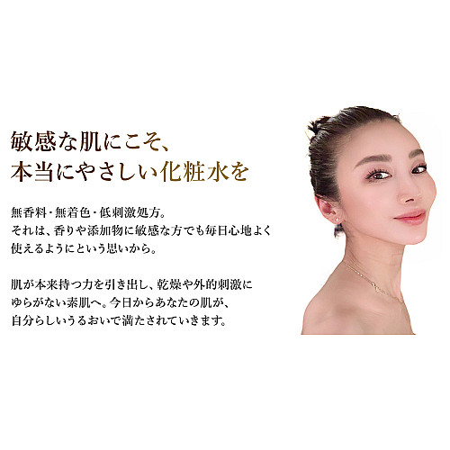 バイキョンローション(150ml)美肌のカリスマキョン先生56歳が