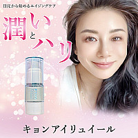 お目元に塗るボトックスセット【2,000円OFF】