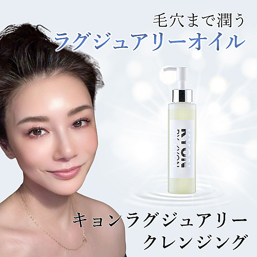 ラグジュアリー洗顔セット【1,500円OFF】美肌のカリスマキョン先生56歳