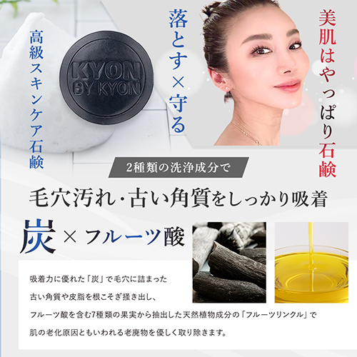ミニキョンソープ (10g) 【お1人様1個限定一回限り】※2種類の
