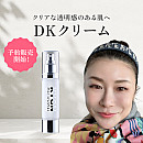 【7月上旬販売予定】予約注文のため単品でご購入ください。キョンDKクリーム(エッセンスクリーム)(50g)