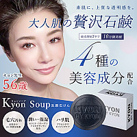キョンソープ　(100g)