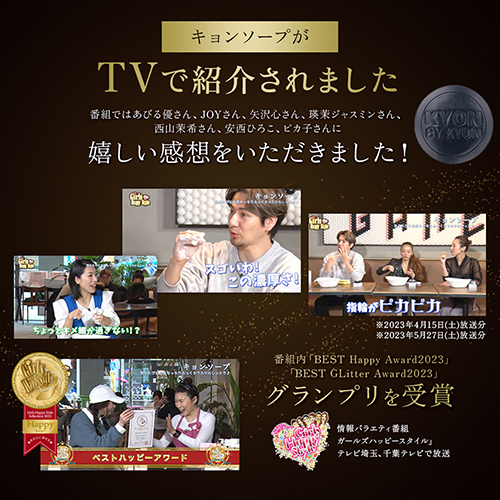 バイキョン　KYON BY KYONキョンソープ　3個セット バイキョン KYON BY KYONキョンソープ 3個セット - メルカリ