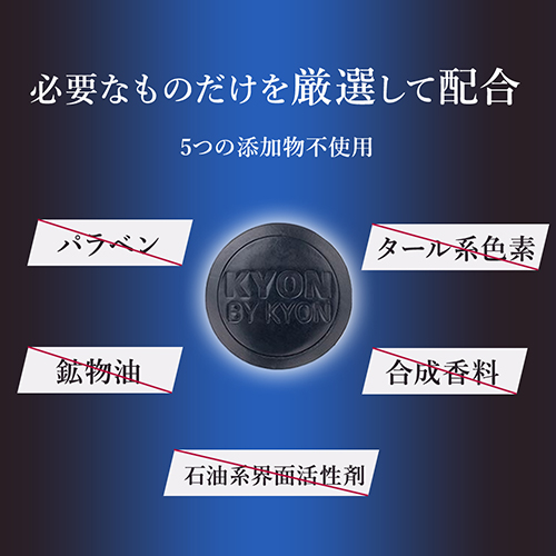 キョンソープ (100g)美肌のカリスマキョン先生56歳が