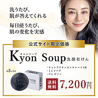 キョンソープ　(100g)