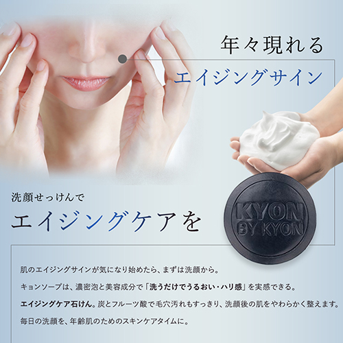 ミニキョンソープ (10g) 9個入り美肌のカリスマキョン先生56歳が