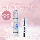 美味しいとこどりセットNo1【2,000円OFF】