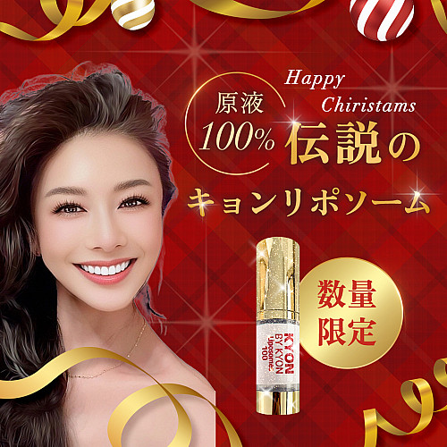 11月29日予約販売】【他の商品と一緒に購入不可】【数量限定!】原液100