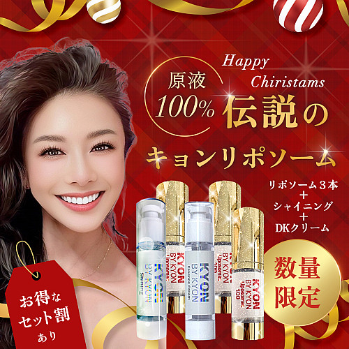 キョンバイキョン　DKクリームセット 11月29日予約販売】【他の商品と一緒に購入不可】【数量限定!】原液100