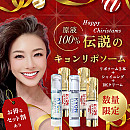 【予約販売】【他の商品と一緒に購入不可】【数量限定!】原液100%!キョンリポソーム3本+キョンシャイニングセラム+DKクリーム+ミニバイキョンロ―ション+ミニキョンソ―プ付き!