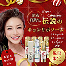 【予約販売】【他の商品と一緒に購入不可】【数量限定!】原液100%!キョンリポソーム4本+もう一本おまけ+シャイニング+キョンVVIPクリーム+ミニバイキョンロ―ション+ミニキョンソ―プ付き!