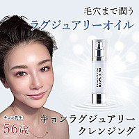 キョンラグジュアリークレンジング(120ml)