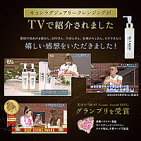 キョンラグジュアリークレンジング(120ml)