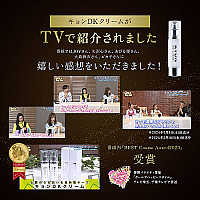 キョンDKクリーム(エッセンスクリーム)(50g)