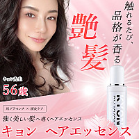 キョンヘアエッセンス(100ml)