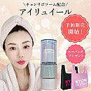 【予約販売】【他の商品と一緒に購入不可】【12月15日より順次発送】キョンアイリュイール 19g 【エコバッグプレゼント(1種類になります)】