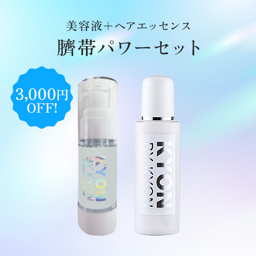 臍帯パワーセット(キョンヘアエッセンス+キョンスーパーブースターセラム 美容液、30ml)(3000円OFF)美肌のカリスマキョン 先生56歳がプロデュース｜化粧品・スキンケア・固形石鹸の通販