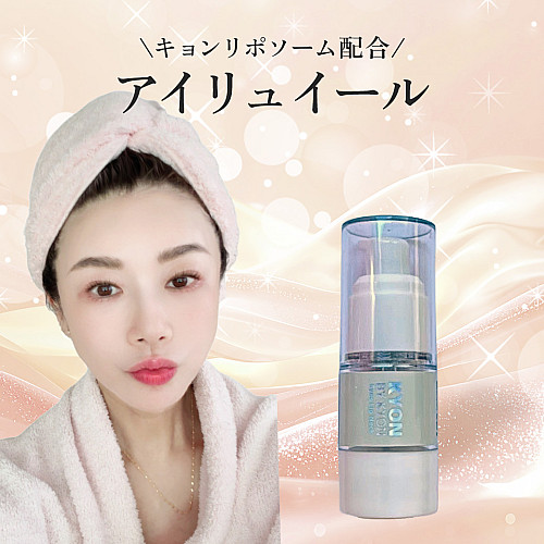 キョンアイリュイール 19g美肌のカリスマキョン先生56歳がプロデュース