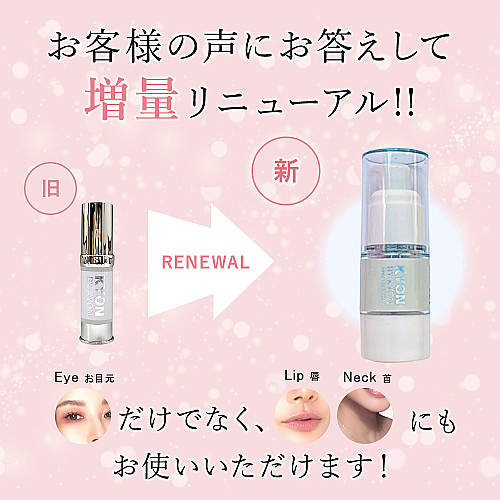 KYON BY KYON キョンアイリュイール 15g 2個セット KYON BY KYON キョンアイリュイール 15g 2個セット KYON BY KYON