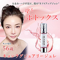 キョンラグジュアリージュレ(50g)