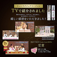 キョンラグジュアリージュレ(50g)