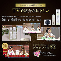 初回限定アラキョンお姉様スタートセット♪【5,000円OFF】